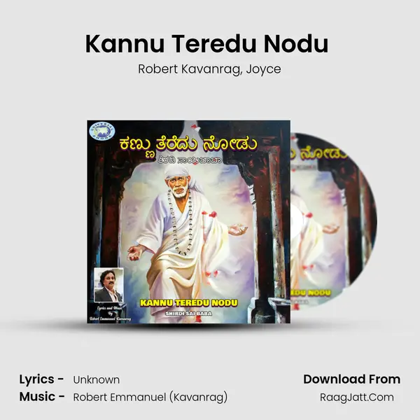 Kannu Teredu Nodu (Shirdi Sai Baba) mp3 song