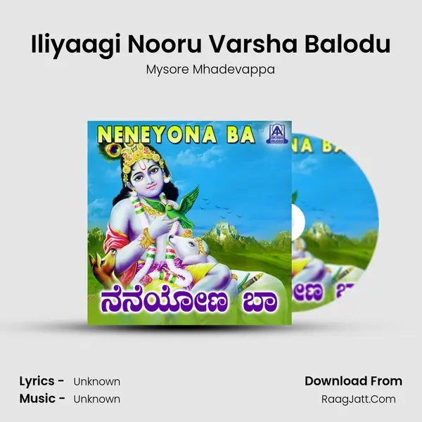 Iliyaagi Nooru Varsha Balodu mp3 song