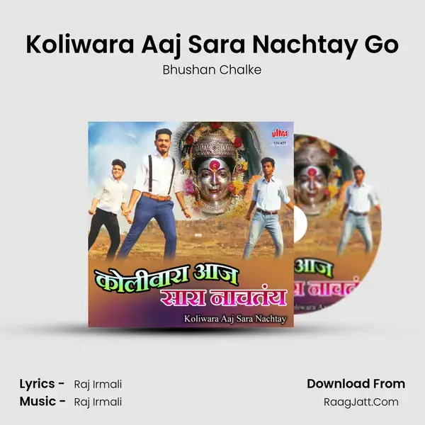 Koliwara Aaj Sara Nachtay Go Song mp3 | Bhushan Chalke