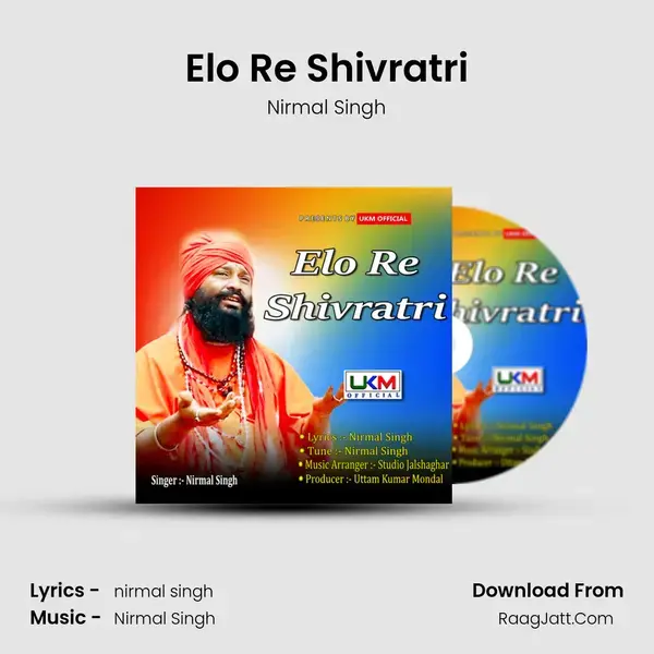 Elo Re Shivratri mp3 song