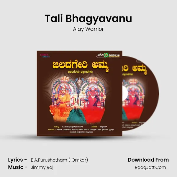 Tali Bhagyavanu Song mp3 | Ajay Warrior