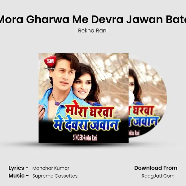 Mora Gharwa Me Devra Jawan Bate mp3 song