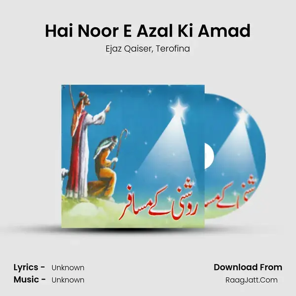 Hai Noor E Azal Ki Amad mp3 song