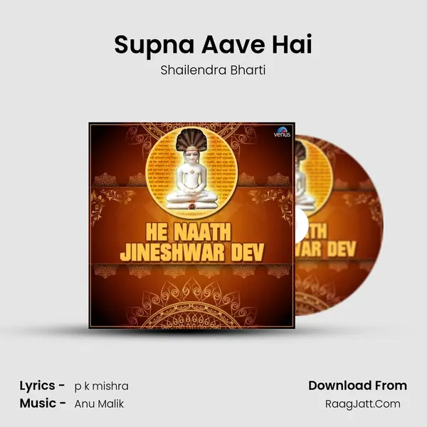 Supna Aave Hai mp3 song