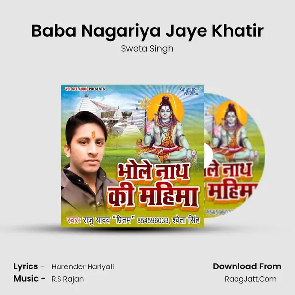 Baba Nagariya Jaye Khatir mp3 song