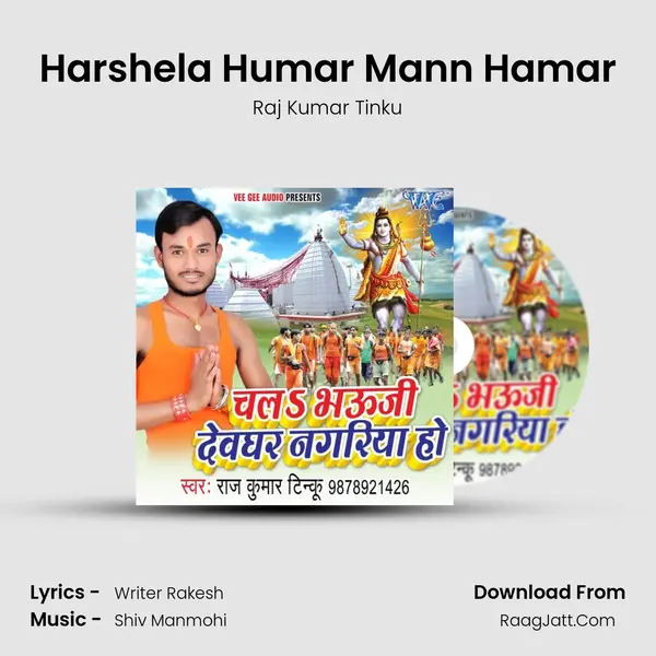 Harshela Humar Mann Hamar Song mp3 | Raj Kumar Tinku