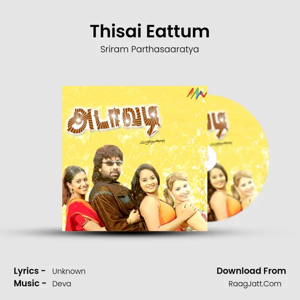 Thisai Eattum Song mp3 | Sriram Parthasaaratya