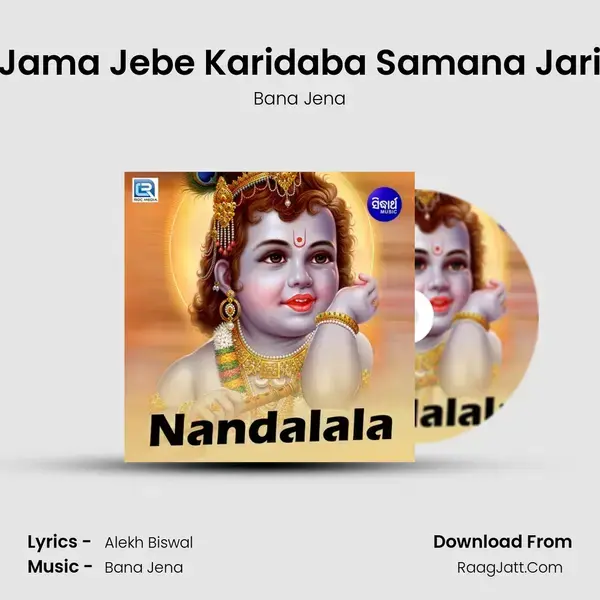 Jama Jebe Karidaba Samana Jari mp3 song