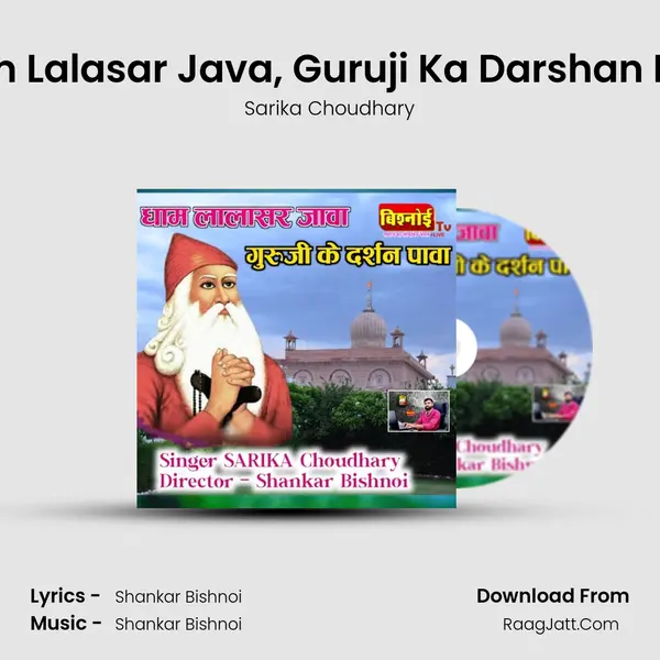 Dham Lalasar Java, Guruji Ka Darshan Pawa (Bishnoi Song) - Sarika Choudhary