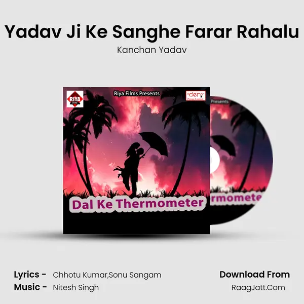 Yadav Ji Ke Sanghe Farar Rahalu Song mp3 | Kanchan Yadav