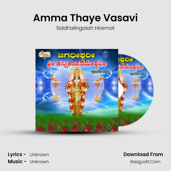 Amma Thaye Vasavi mp3 song