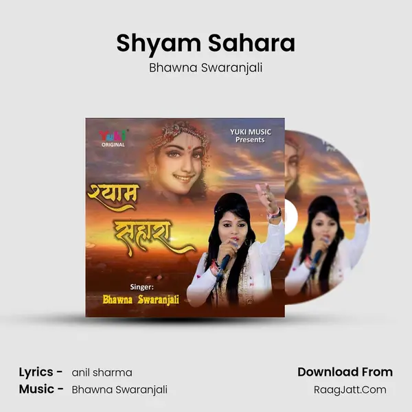 Shyam Sahara Song mp3 | Bhawna Swaranjali