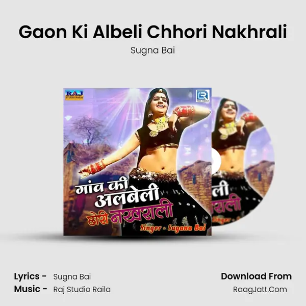 Gaon Ki Albeli Chhori Nakhrali - Sugna Bai