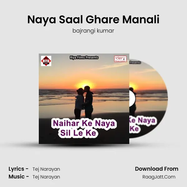 Naya Saal Ghare Manali Song mp3 | bajrangi kumar