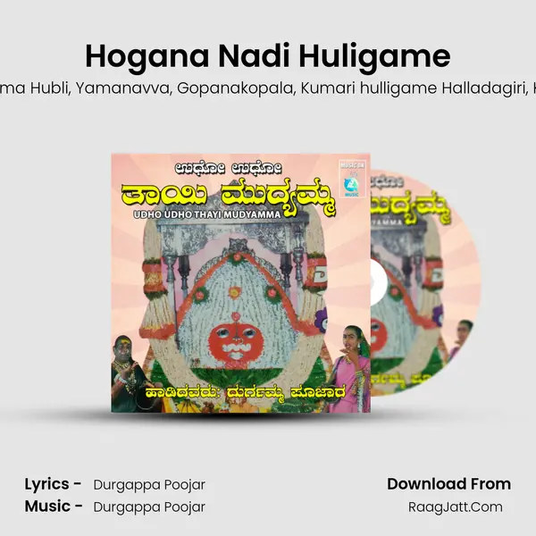 Hogana Nadi Huligame Song mp3 | Durgama Poojar