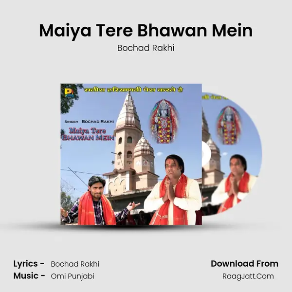 Maiya Tere Bhawan Mein mp3 song