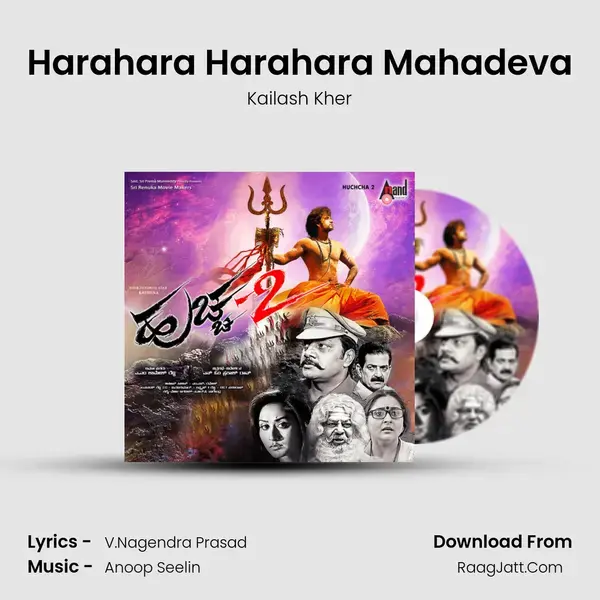 Harahara Harahara Mahadeva Song mp3 | Kailash Kher