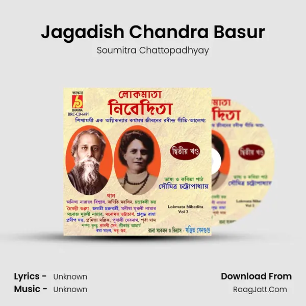 Jagadish Chandra Basur Song mp3 | Soumitra Chattopadhyay