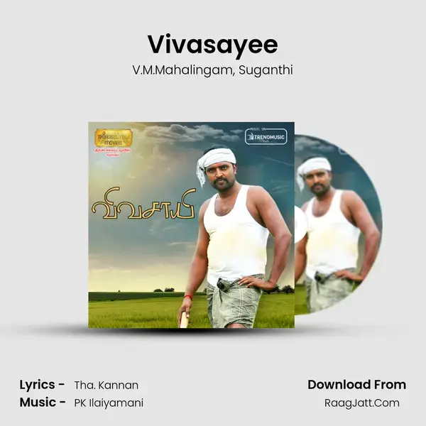 Vivasayee mp3 song