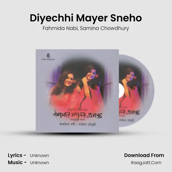 Diyechhi Mayer Sneho mp3 song