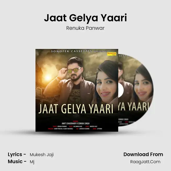 Jaat Gelya Yaari Song mp3 | Renuka Panwar