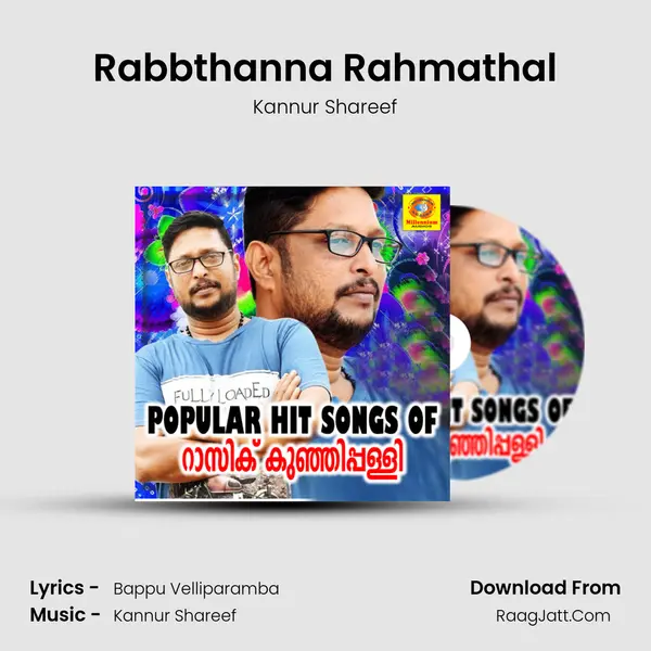 Rabbthanna Rahmathal Song mp3 | Kannur Shareef