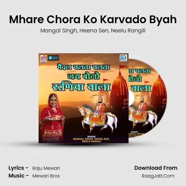 Mhare Chora Ko Karvado Byah mp3 song