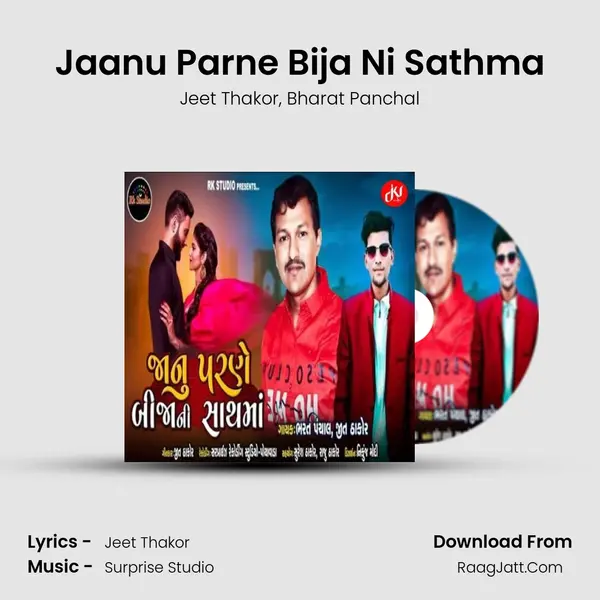 Jaanu Parne Bija Ni Sathma mp3 song