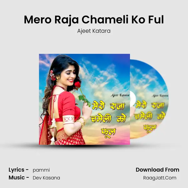 Mero Raja Chameli Ko Ful mp3 song