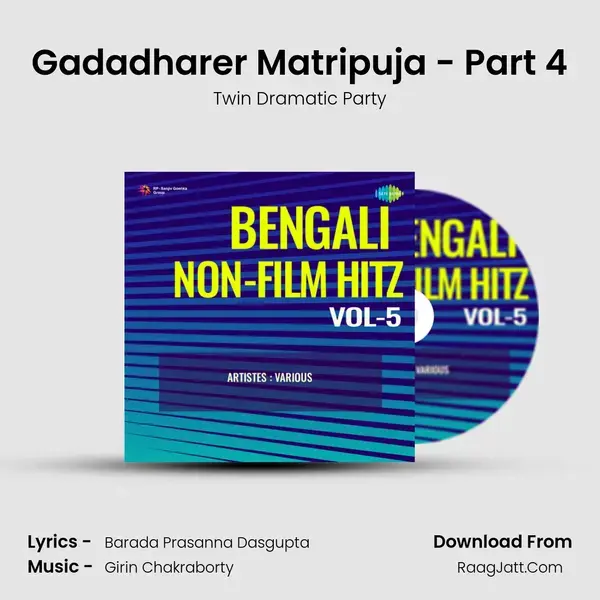 Gadadharer Matripuja - Part 4 mp3 song