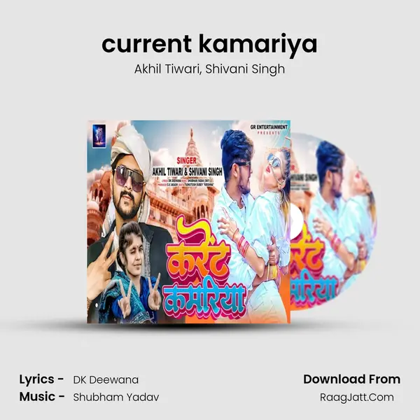 current kamariya mp3 song