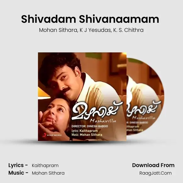 Shivadam Shivanaamam (Version, 1) mp3 song