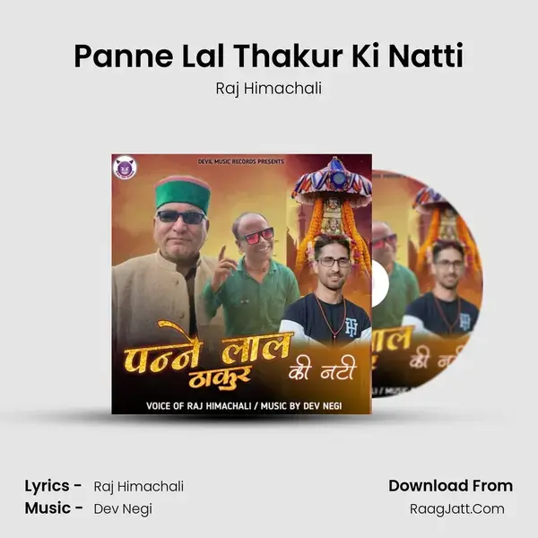 Panne Lal Thakur Ki Natti mp3 song