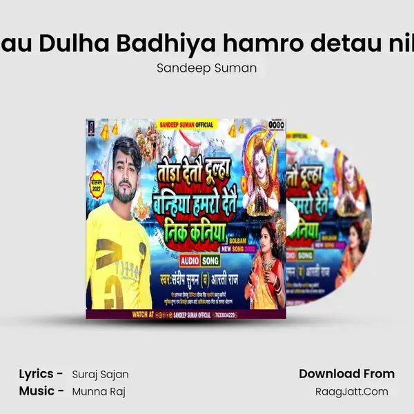 Tora detau Dulha Badhiya hamro detau nik kaniya mp3 song