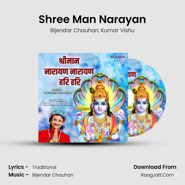 Shree Man Narayan mp3 song