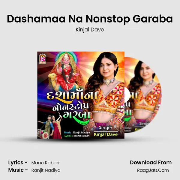 Dashamaa Na Nonstop Garaba mp3 song