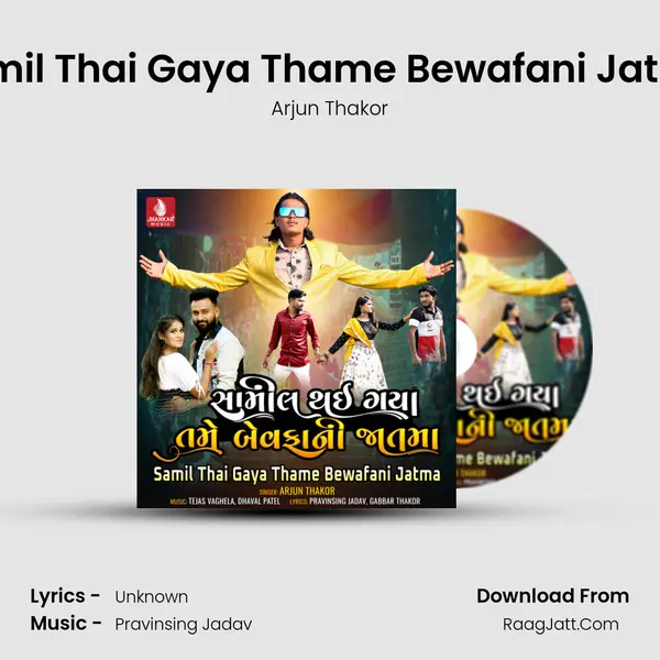 Samil Thai Gaya Thame Bewafani Jatma mp3 song