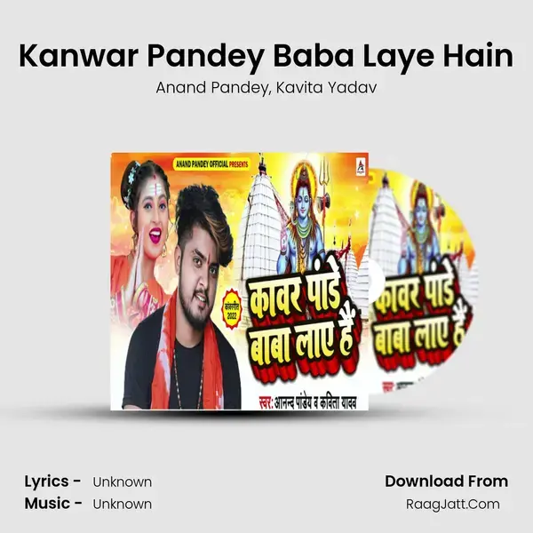 Kanwar Pandey Baba Laye Hain mp3 song