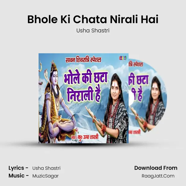 Bhole Ki Chata Nirali Hai mp3 song