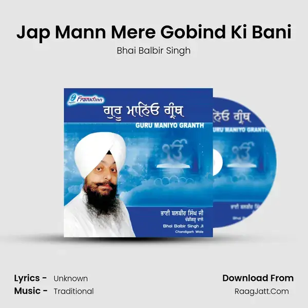 Jap Mann Mere Gobind Ki Bani mp3 song