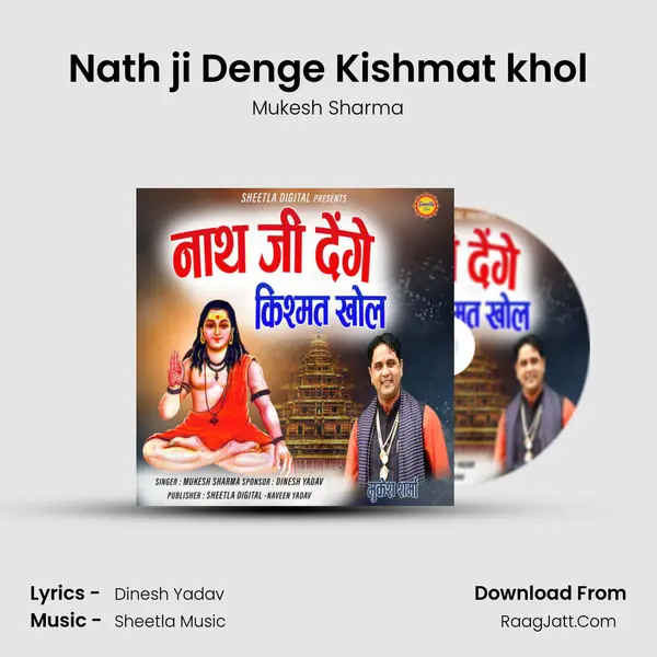 Nath ji Denge Kishmat khol mp3 song