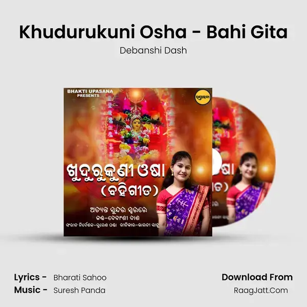 Khudurukuni Osha - Bahi Gita - Debanshi Dash