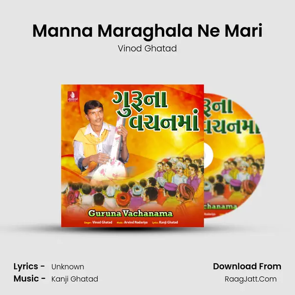 Manna Maraghala Ne Mari mp3 song