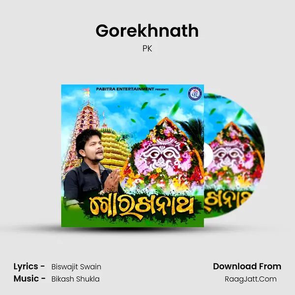 Gorekhnath mp3 song