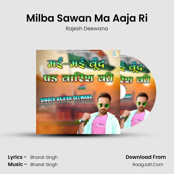 Milba Sawan Ma Aaja Ri mp3 song