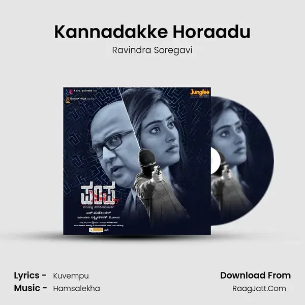 Kannadakke Horaadu mp3 song