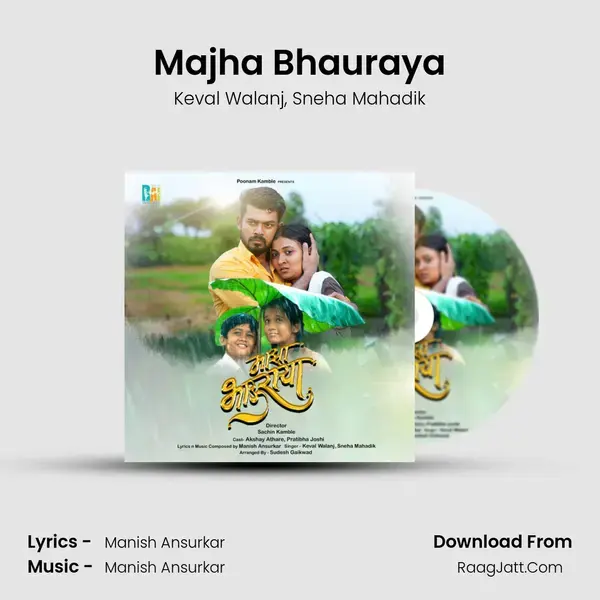 Majha Bhauraya mp3 song