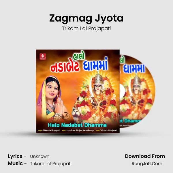 Zagmag Jyota Song mp3 | Trikam Lal Prajapati