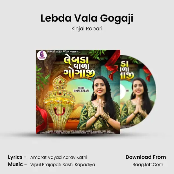 Lebda Vala Gogaji mp3 song