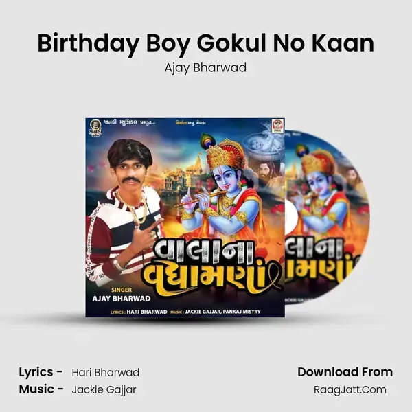 Birthday Boy Gokul No Kaan mp3 song